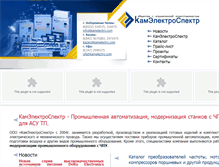 Tablet Screenshot of kamelectro.com